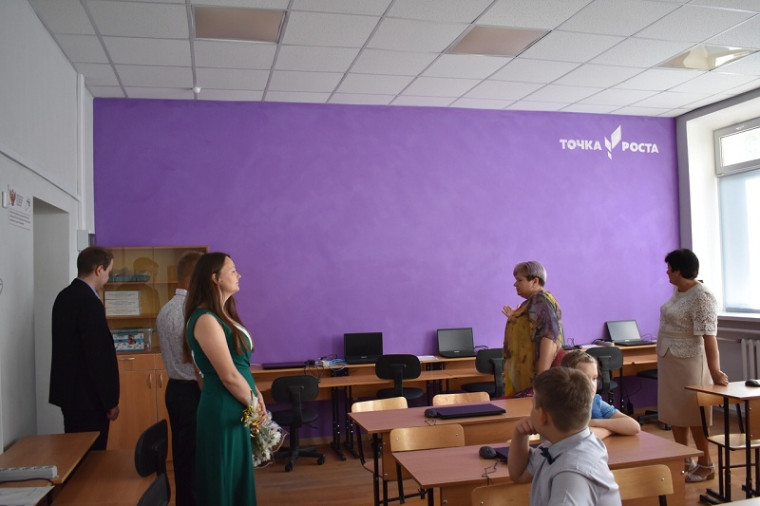 Открыите "Точка роста".
